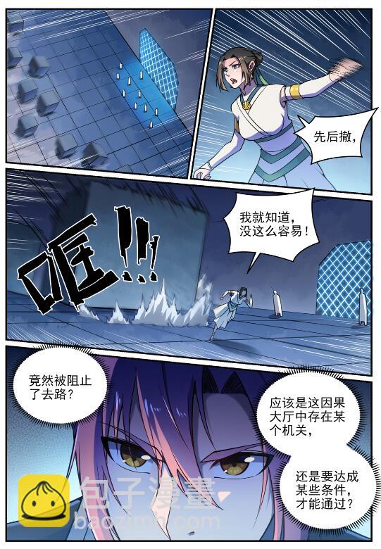 🍵百炼成神 第610话 插翅难飞 第2页
