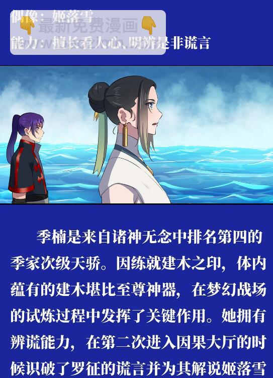 🍵百炼成神 第610话 插翅难飞 第24页