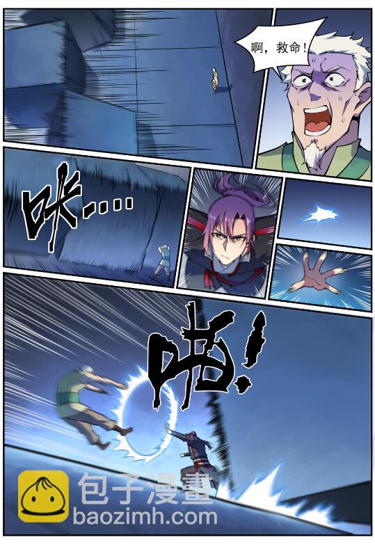 🍵百炼成神 第610话 插翅难飞 第3页