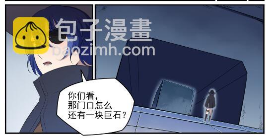🍵百炼成神 第612话 论功行赏 第12页