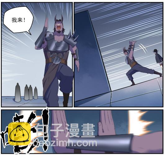 🍵百炼成神 第612话 论功行赏 第13页
