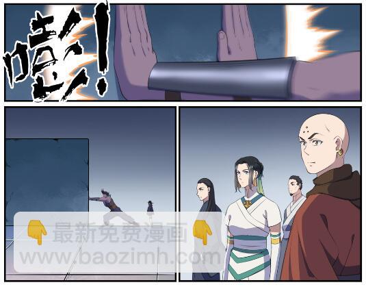 🍵百炼成神 第612话 论功行赏 第14页