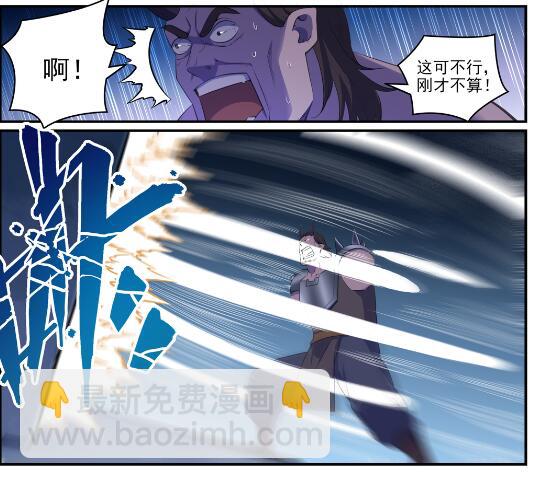 🍵百炼成神 第612话 论功行赏 第18页