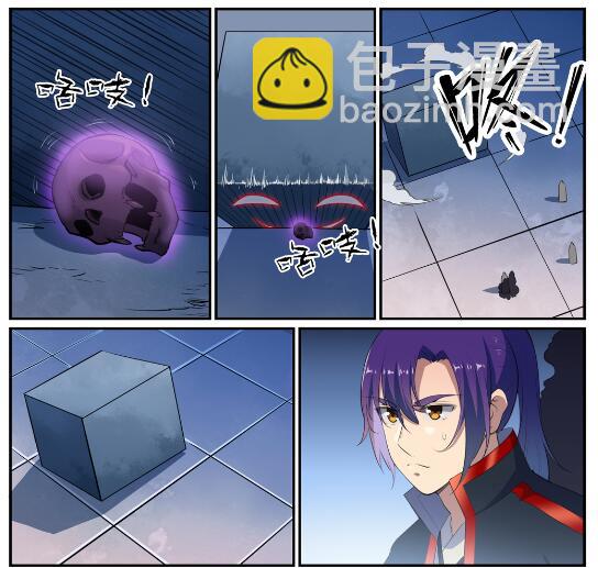 🍵百炼成神 第612话 论功行赏 第2页