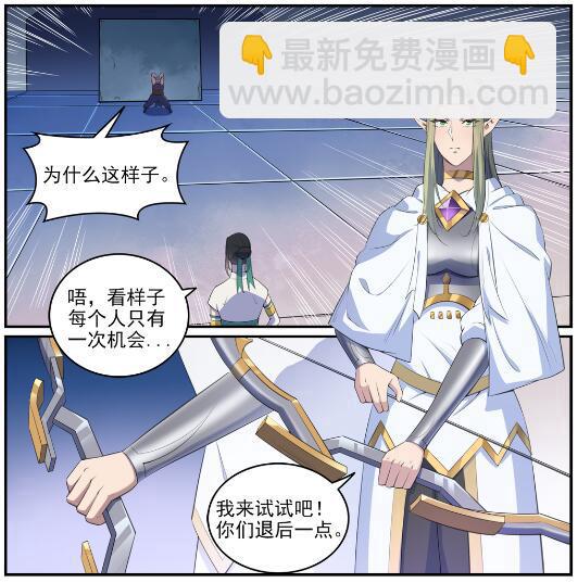 🍵百炼成神 第612话 论功行赏 第20页