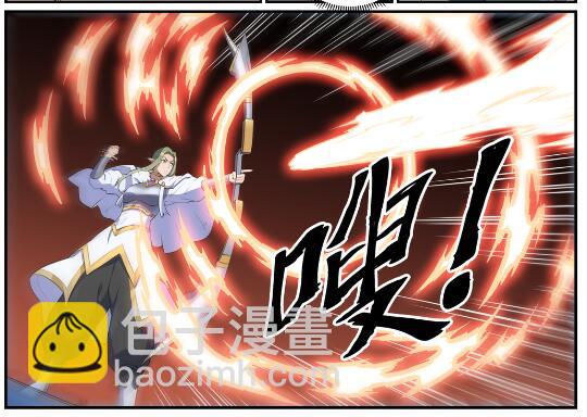 🍵百炼成神 第612话 论功行赏 第22页