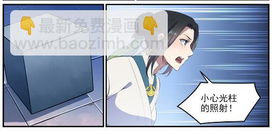 🍵百炼成神 第612话 论功行赏 第3页