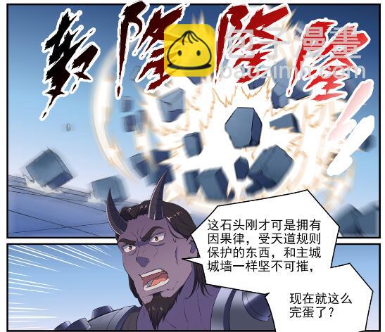 🍵百炼成神 第612话 论功行赏 第7页