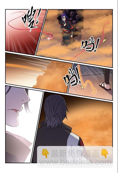 🍵百炼成神 第614话 隔江对垒 第12页