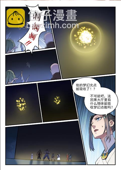 🍵百炼成神 第614话 隔江对垒 第2页