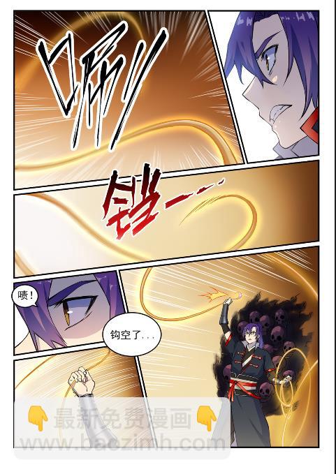 🍵百炼成神 第614话 隔江对垒 第5页