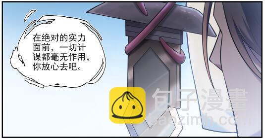 🍵百炼成神 第616话 灵识之剑 第13页