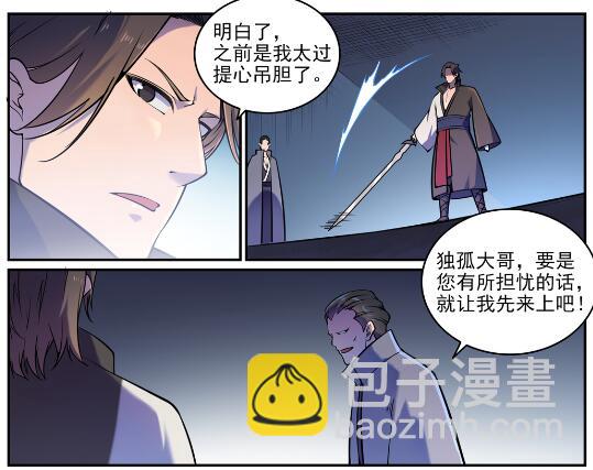 🍵百炼成神 第616话 灵识之剑 第14页