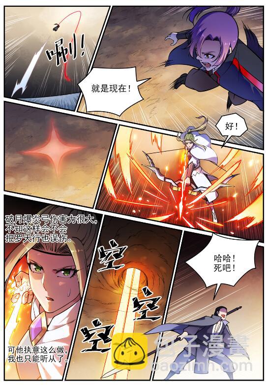 🍵百炼成神 第616话 灵识之剑 第16页