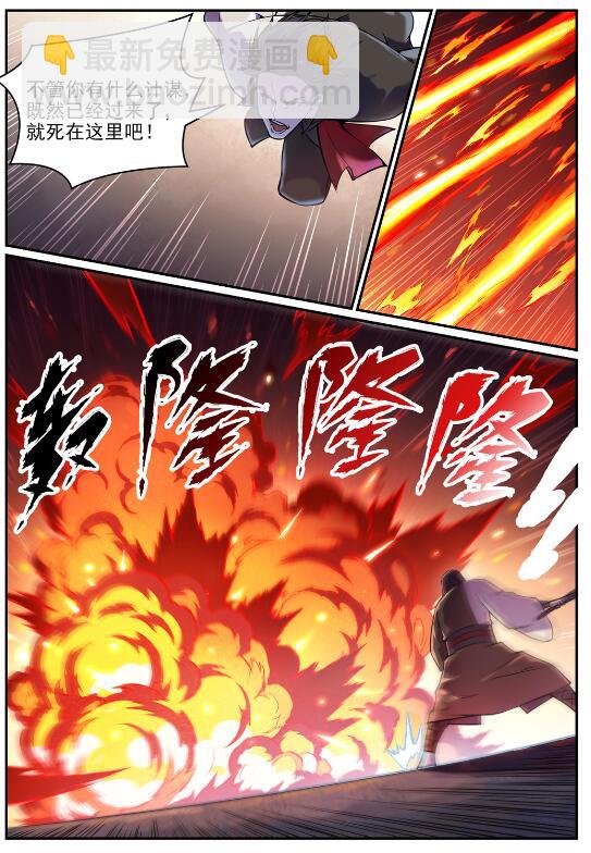 🍵百炼成神 第616话 灵识之剑 第18页