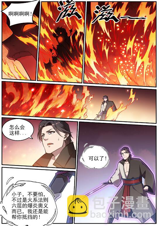 🍵百炼成神 第616话 灵识之剑 第19页