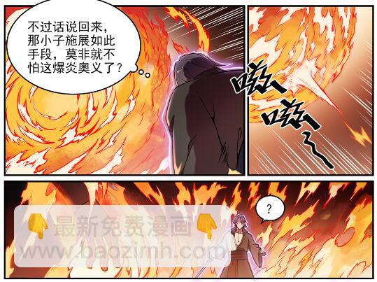 🍵百炼成神 第616话 灵识之剑 第20页