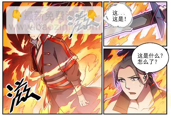 🍵百炼成神 第616话 灵识之剑 第21页
