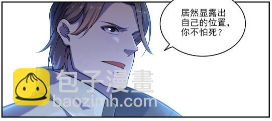 🍵百炼成神 第616话 灵识之剑 第4页