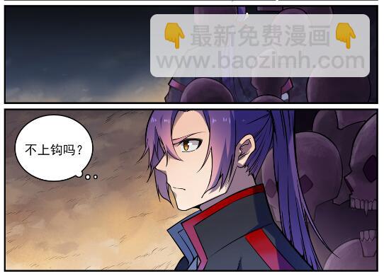 🍵百炼成神 第616话 灵识之剑 第6页