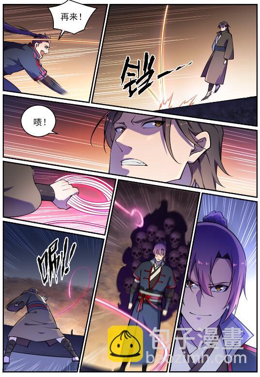 🍵百炼成神 第616话 灵识之剑 第8页