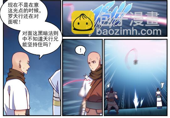 🍵百炼成神 第618话 跻身前列 第11页