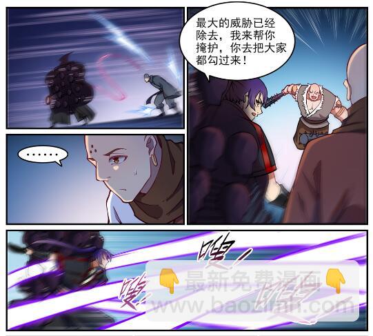 🍵百炼成神 第618话 跻身前列 第12页