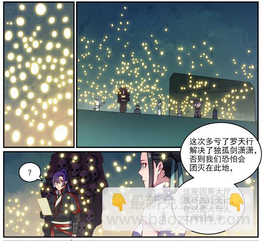 🍵百炼成神 第618话 跻身前列 第14页