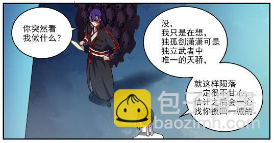 🍵百炼成神 第618话 跻身前列 第15页