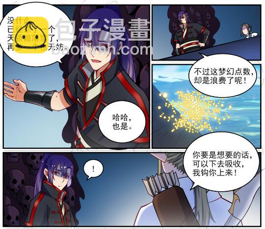 🍵百炼成神 第618话 跻身前列 第16页