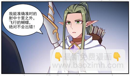 🍵百炼成神 第618话 跻身前列 第17页