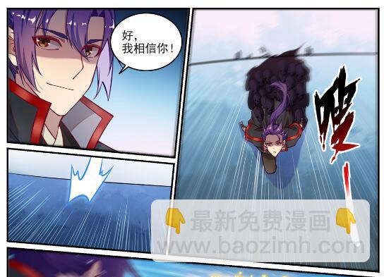 🍵百炼成神 第618话 跻身前列 第18页