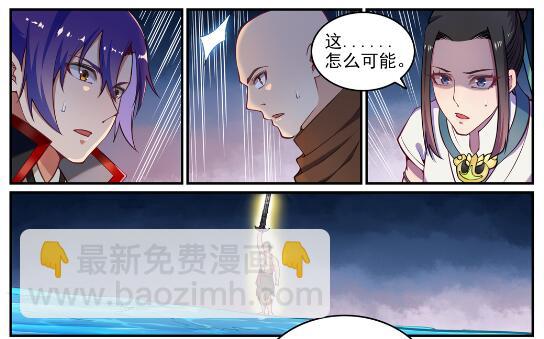 🍵百炼成神 第618话 跻身前列 第2页