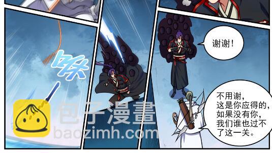 🍵百炼成神 第618话 跻身前列 第23页