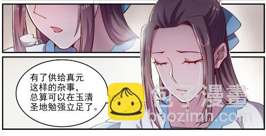 🍵百炼成神 第618话 跻身前列 第27页