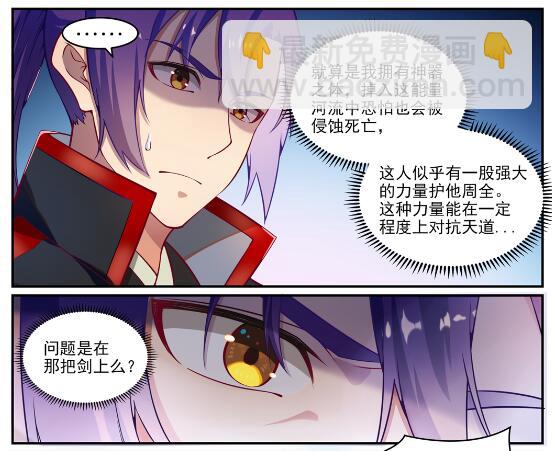 🍵百炼成神 第618话 跻身前列 第6页