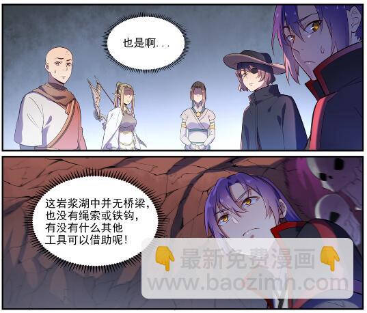 🍵百炼成神 第620话 相生相克 第11页