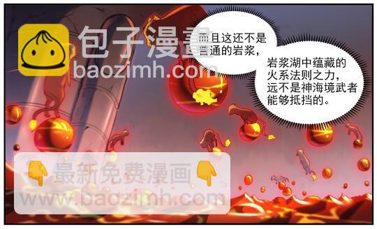 🍵百炼成神 第620话 相生相克 第12页