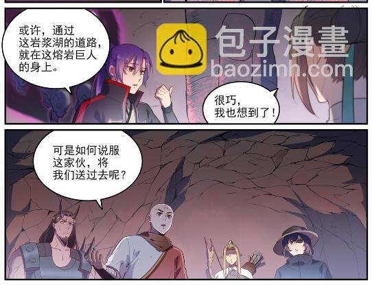🍵百炼成神 第620话 相生相克 第14页