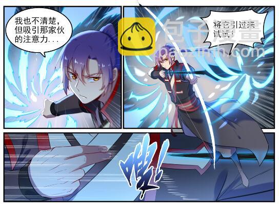 🍵百炼成神 第620话 相生相克 第15页