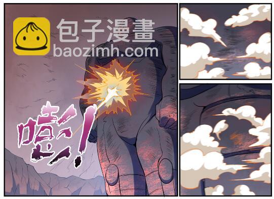 🍵百炼成神 第620话 相生相克 第16页