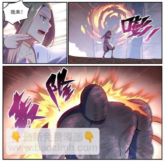 🍵百炼成神 第620话 相生相克 第17页