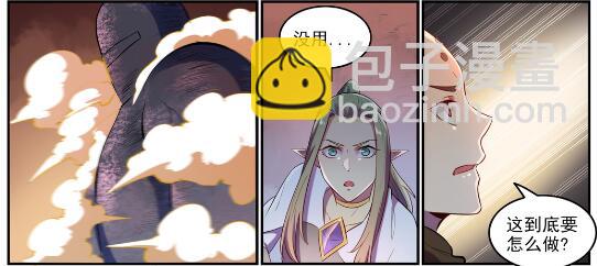 🍵百炼成神 第620话 相生相克 第18页