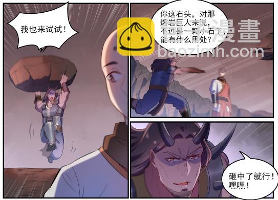 🍵百炼成神 第620话 相生相克 第19页
