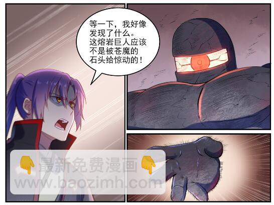 🍵百炼成神 第620话 相生相克 第23页