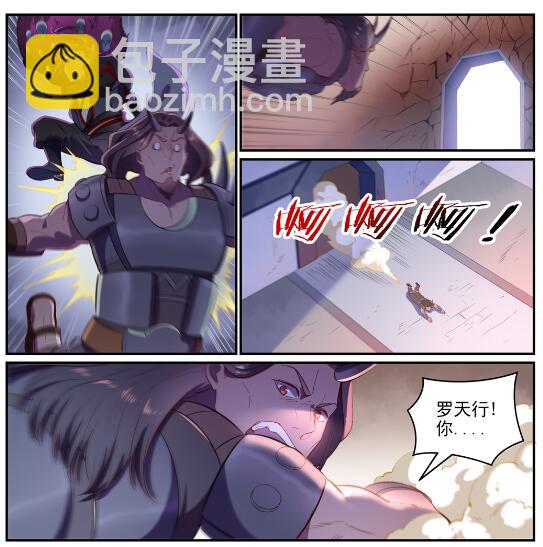 🍵百炼成神 第620话 相生相克 第5页