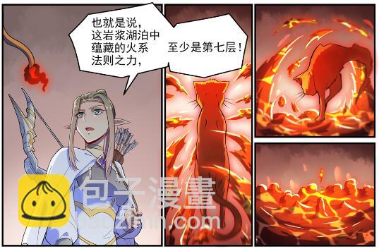 🍵百炼成神 第620话 相生相克 第9页
