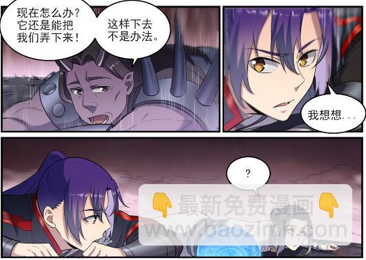 🍵百炼成神 第622话 累及无辜 第17页