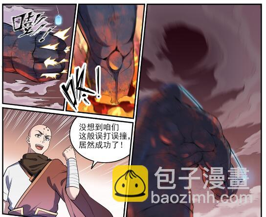 🍵百炼成神 第622话 累及无辜 第21页