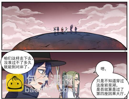 🍵百炼成神 第622话 累及无辜 第23页